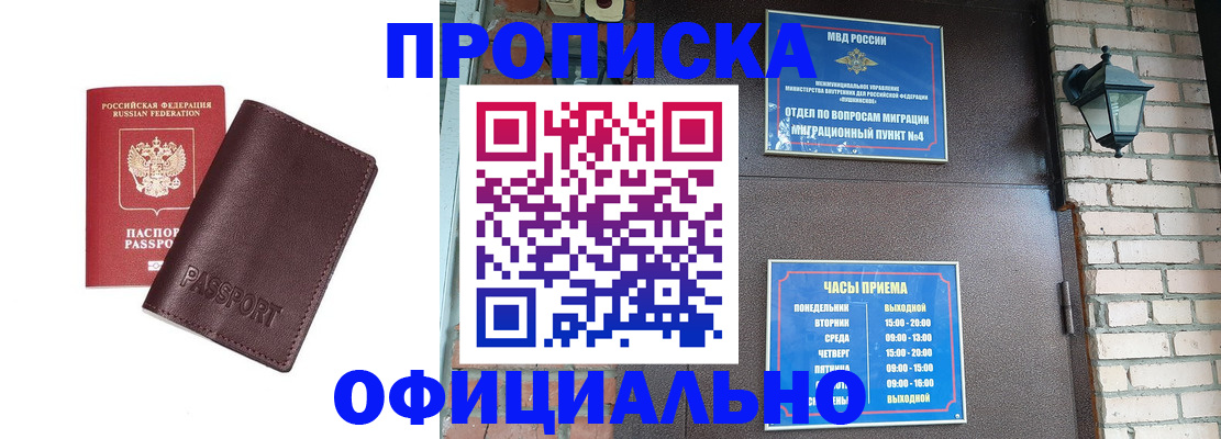 миграционный учет в Сорочинске