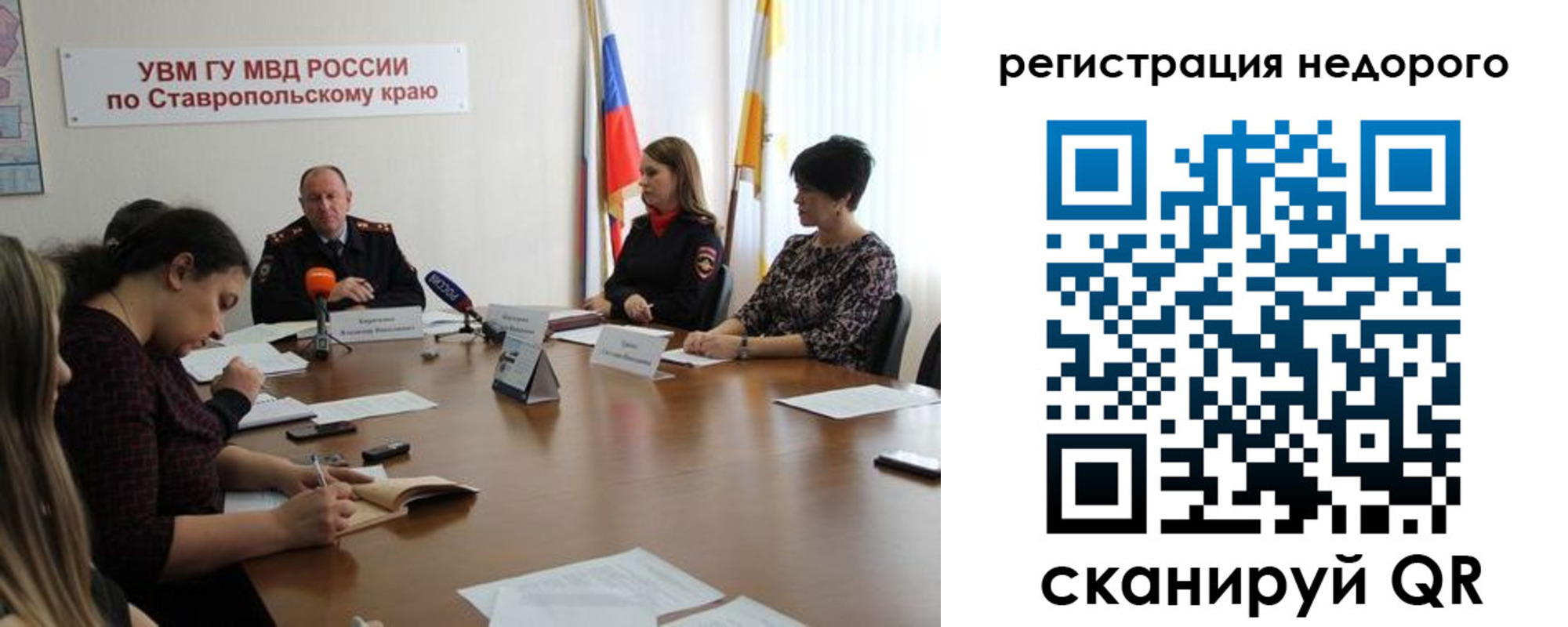 временная регистрация для всех в Сорочинске