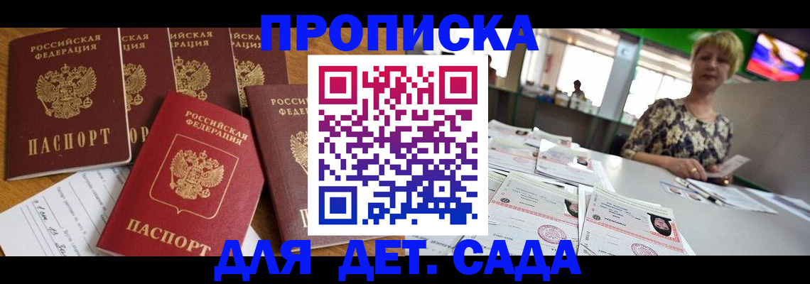 миграционный учет в Сорочинске