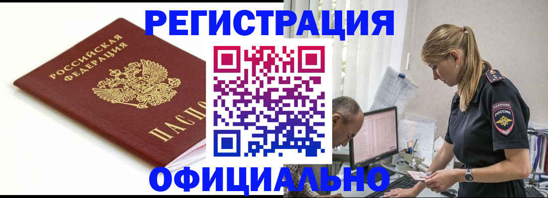 прописка для кредита в Сорочинске