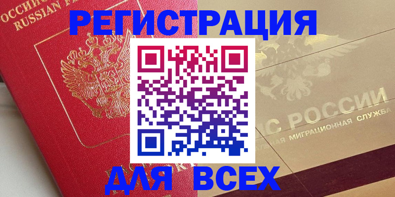 найти адрес прописки в Сорочинске