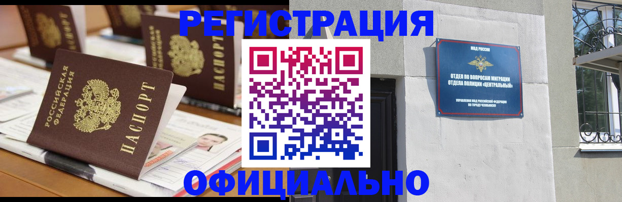 где прописаться в Сорочинске