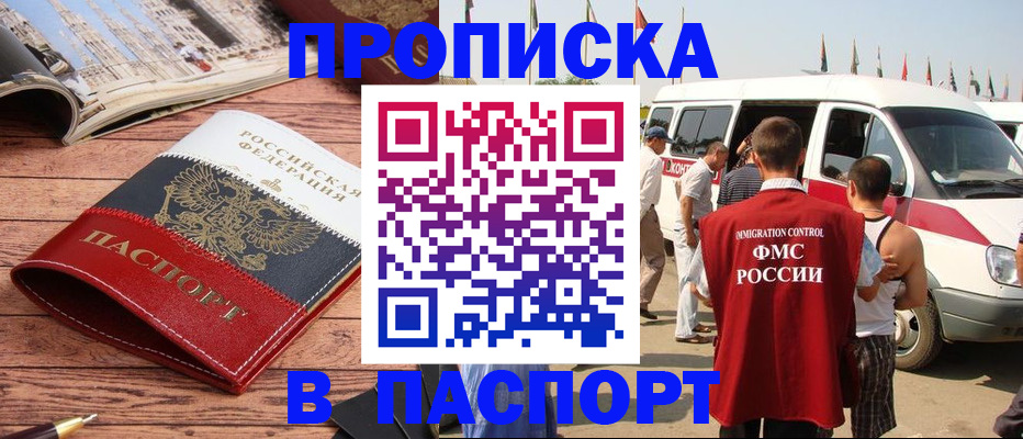 регистрация в Сорочинске